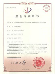 China (Nov. 2012) China patent certificate